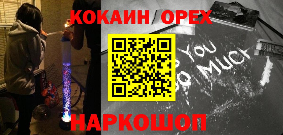 цена   Вход с VPN  COCAIN 99%  Снежинск  COCAIN VHQ 