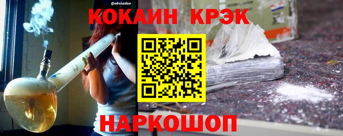 Cocaine Fish Scale Снежинск