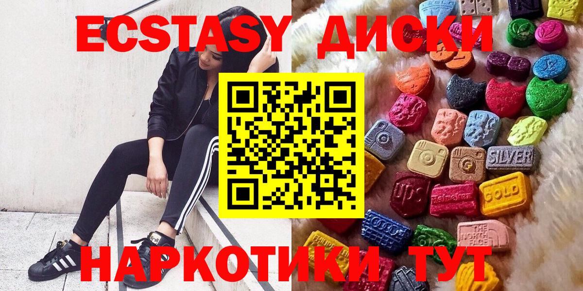 Снежинск  ЭКСТАЗИ Punisher  Экстази 280мг  Ecstasy  Вход с VPN 
