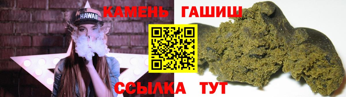 ГАШ гашик Снежинск