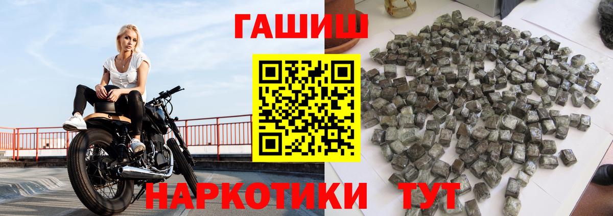 Снежинск  ГАШИШ хэш  Вход с VPN  ГАШ гарик 