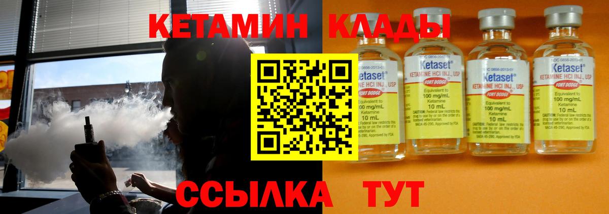 Кетамин ketamine  Вход с VPN  Снежинск  Кетамин ketamine 
