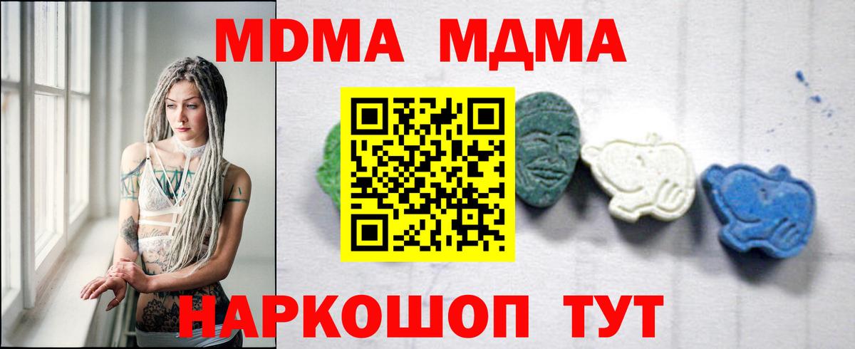 Снежинск  МДМА  МДМА VHQ  Вход с VPN  MDMA Molly 