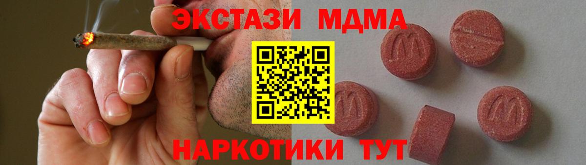 MDMA crystal Снежинск