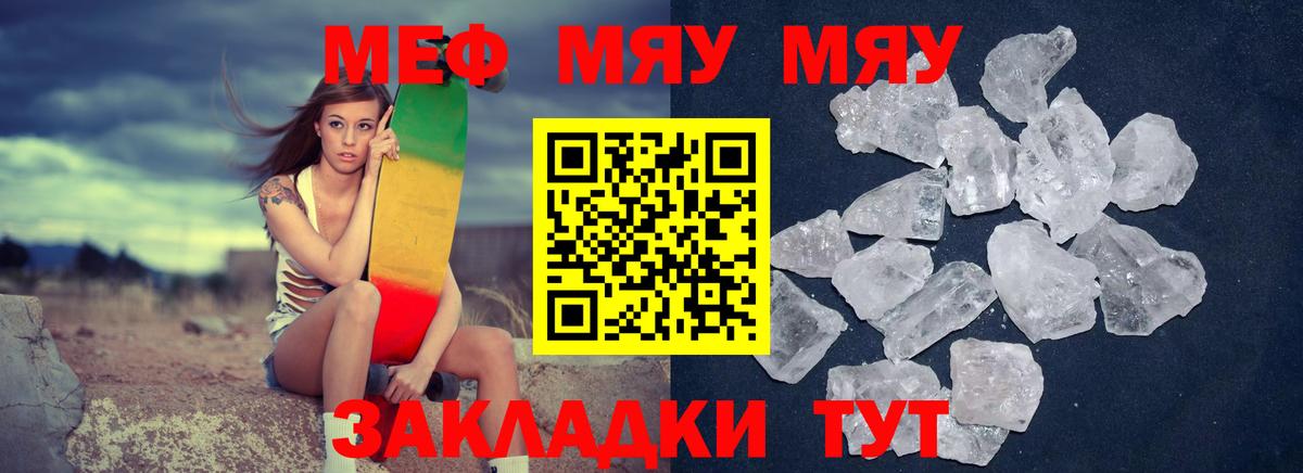   ссылки  Меф VHQ  Снежинск  Вход с VPN  МЯУ-МЯУ mephedrone  где купить наркотик 