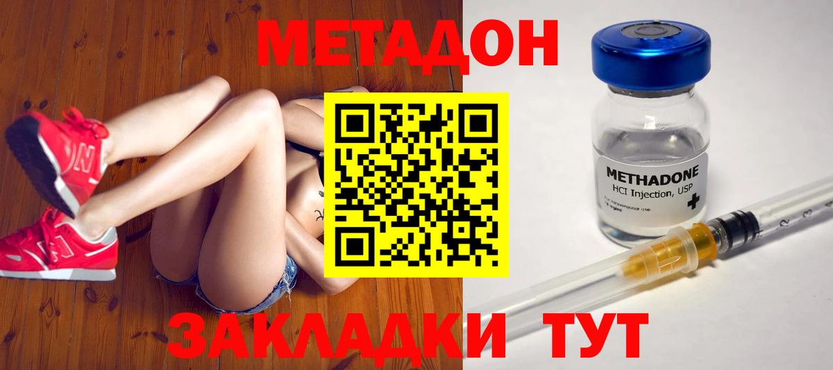 Снежинск  Метадон VHQ  МЕТАДОН белоснежный  Вход с VPN 