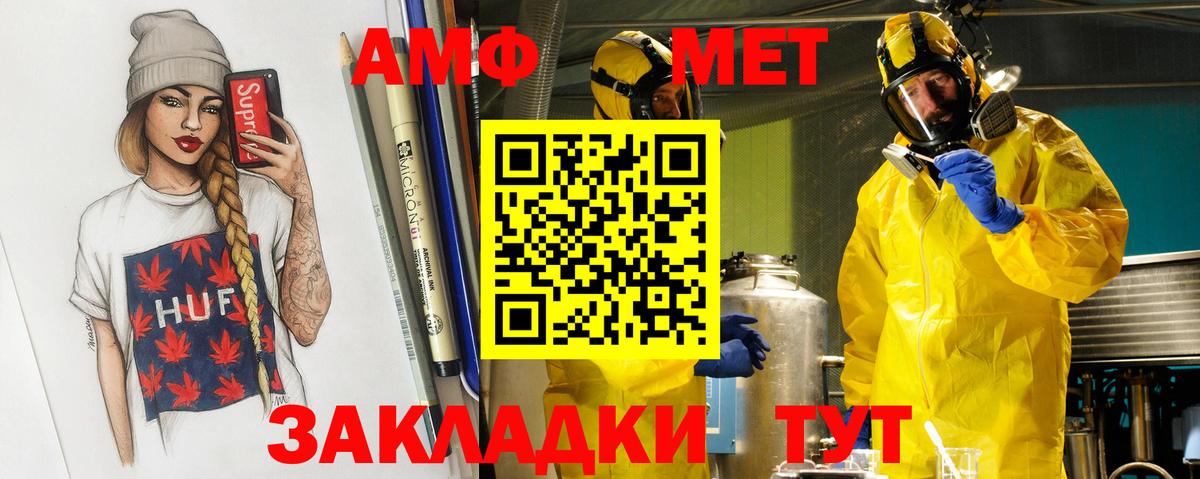 Метамфетамин витя Снежинск