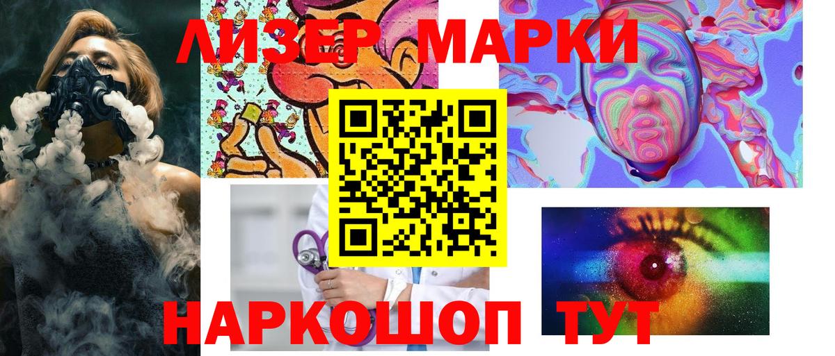 где купить   Наркотические марки 1,5мг  Вход с VPN  Снежинск 