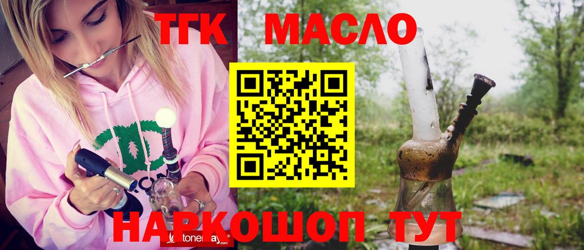 ТГК концентрат Снежинск
