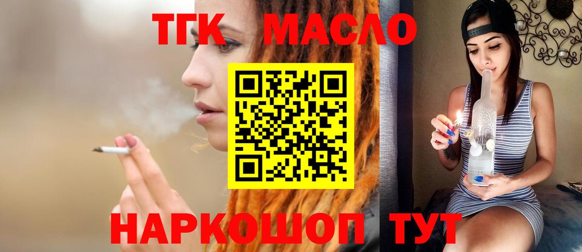 Дистиллят ТГК концентрат  Вход с VPN  Снежинск  наркошоп  Дистиллят ТГК вейп с тгк 