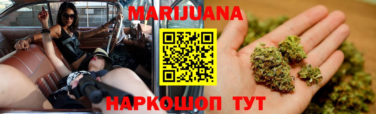 Марихуана индика Снежинск